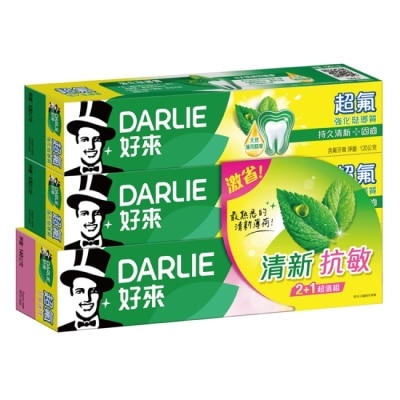 Darlie 好來 - DARLIE好來超氟清新+抗敏護理牙膏2+1超值組(120g*2+140g*1)