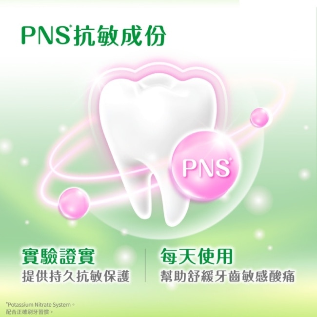 DARLIE好來超氟清新+抗敏護理牙膏2+1超值組(120g*2+140g*1)