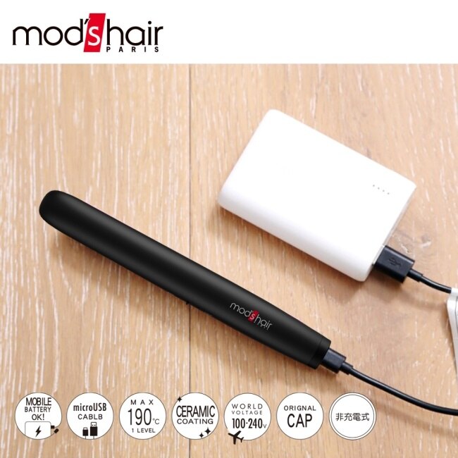mod,s hair USB插電攜帶型直髮夾