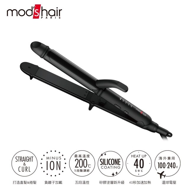 mod,s hair 32mm負離子定溫直捲二用造型器