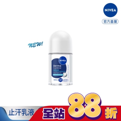 NIVEA 妮維雅 - 妮維雅玻尿酸養膚撫紋止汗乳液隨身瓶25ml