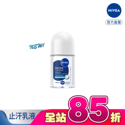 NIVEA 妮維雅 - 妮維雅玻尿酸養膚撫紋止汗乳液隨身瓶25ml