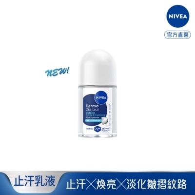 NIVEA 妮維雅 - 妮維雅玻尿酸養膚撫紋止汗乳液隨身瓶25ml