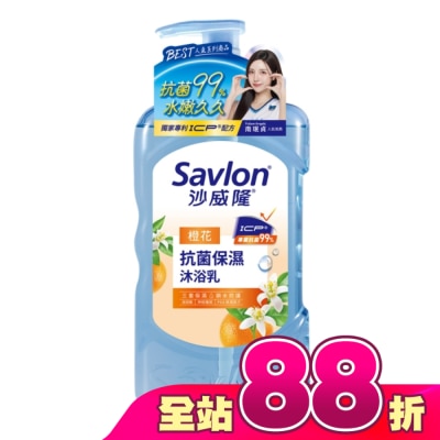 SAVLON沙威隆 - 沙威隆抗菌保濕沐浴乳-橙花850g
