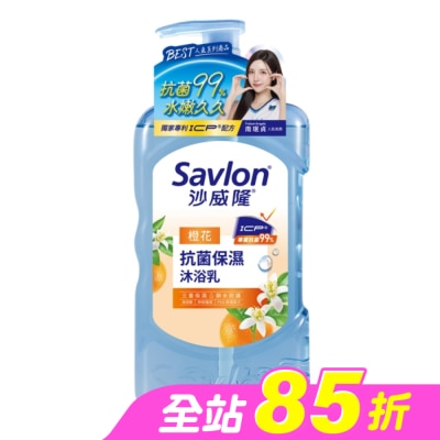 SAVLON沙威隆 - 沙威隆抗菌保濕沐浴乳-橙花850g