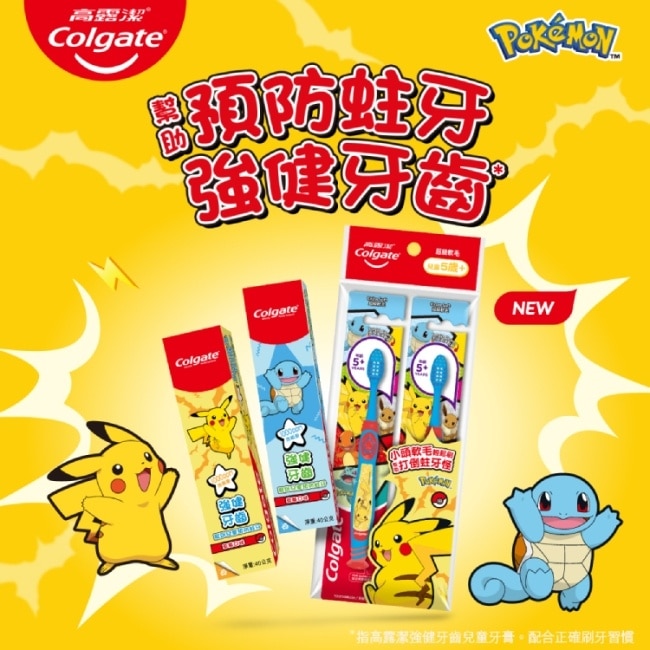 高露潔強健牙齒兒童牙膏40g*2