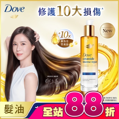 Dove 多芬 - 多芬十效修護精華髮油 深層修護 95ML