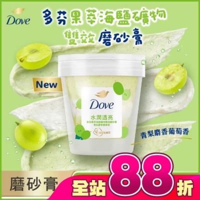 Dove 多芬 - 多芬果萃海鹽礦物雙效磨砂膏 青梨麝香葡萄香 250G