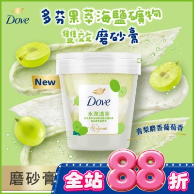 Dove 多芬 多芬果萃海鹽礦物雙效磨砂膏 青梨麝香葡萄香 250G image