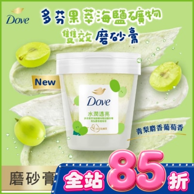 Dove 多芬 多芬果萃海鹽礦物雙效磨砂膏 青梨麝香葡萄香 250G image
