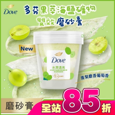 Dove 多芬 - 多芬果萃海鹽礦物雙效磨砂膏 青梨麝香葡萄香 250G