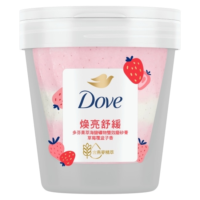 多芬果萃海鹽礦物雙效磨砂膏 草莓覆盆子香 250G