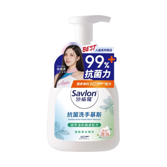 沙威隆抗菌洗手慕斯-清新草本薄荷350ml