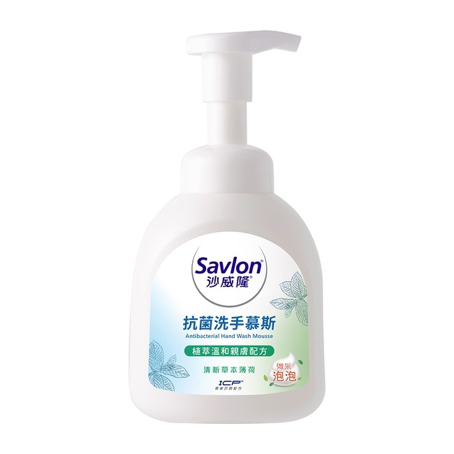 沙威隆抗菌洗手慕斯-清新草本薄荷350ml