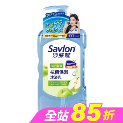 SAVLON沙威隆 - 沙威隆抗菌保濕沐浴乳-活力青蘋850g