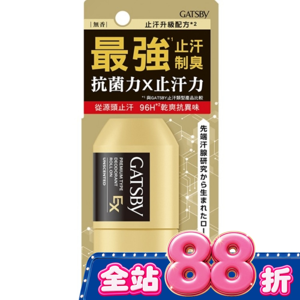 GATSBY超強96H止汗淨味滾珠125g image