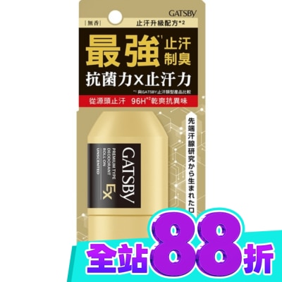 GATSBY GATSBY超強96H止汗淨味滾珠125g image