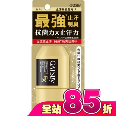 GATSBY - GATSBY超強96H止汗淨味滾珠125g