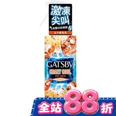 GATSBY GATSBY魔法激凍體用噴霧(金木樨)195g image