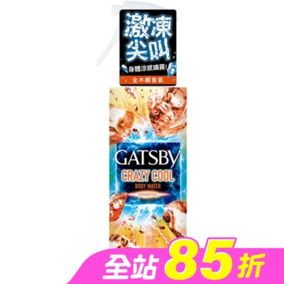 GATSBY - GATSBY魔法激凍體用噴霧(金木樨)195g