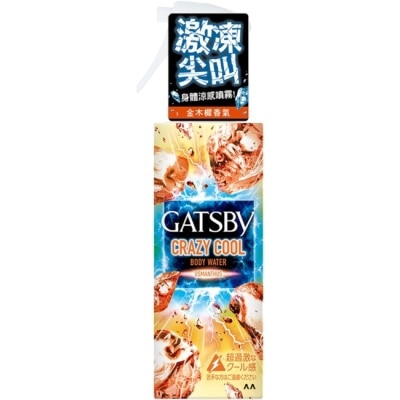 GATSBY - GATSBY魔法激凍體用噴霧(金木樨)195g