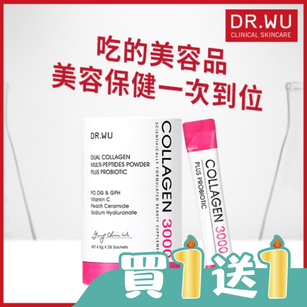 DR.WU雙膠原蛋白胜肽粉4.5G*28入