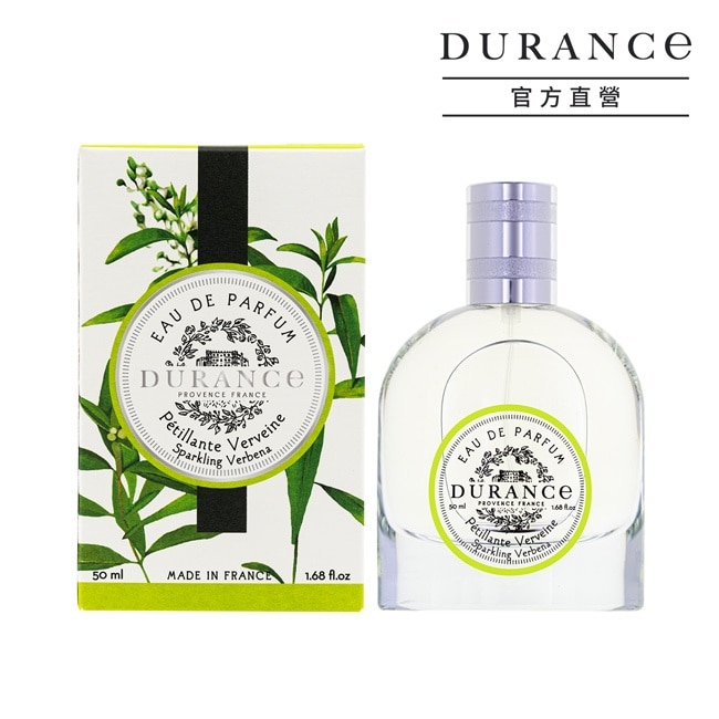 DURANCE朵昂思 花漾淡香精(50ml)-陽光馬鞭草-期效202608-專櫃公司貨