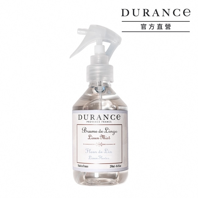 DURANCE朵昂思 亞麻花衣物芳香噴霧(250ml)-期效202612-專櫃公司貨
