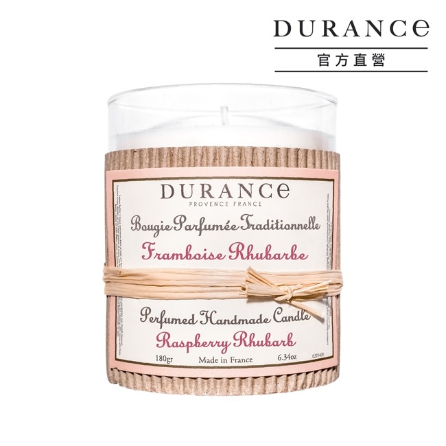 DURANCE朵昂思 大黃覆盆子手工精油蠟燭(180g)-期效202610-專櫃公司貨