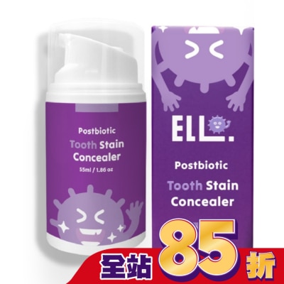 ELLO研舒肌 - 益生菌即刻煥白矯正膏 55ml