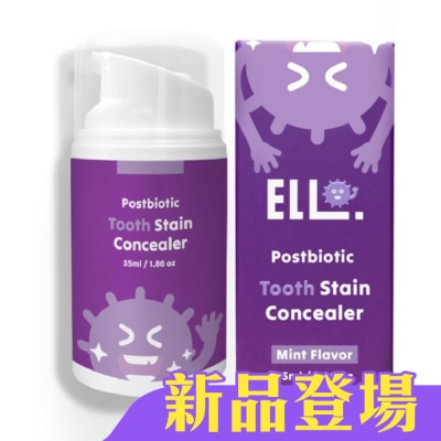 ELLO研舒肌 - 益生菌即刻煥白矯正膏 55ml