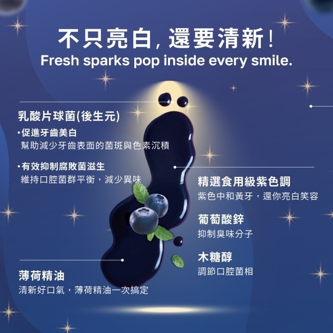 益生菌口氣清新亮白矯正膏 55ml