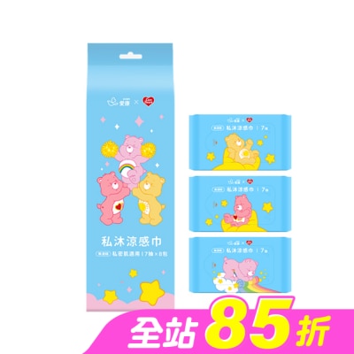 愛康icon - 愛康私沐涼感巾CareBears聯名款7抽8包