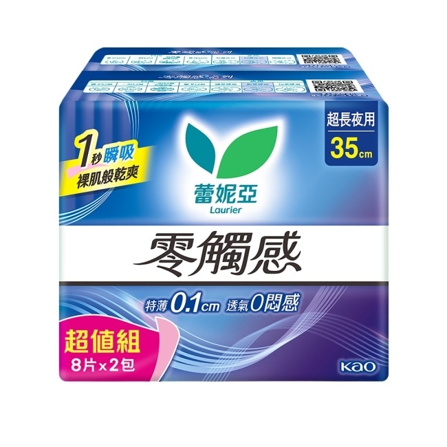 蕾妮亞零觸感超長夜用型35cm8片2包換購組(26)