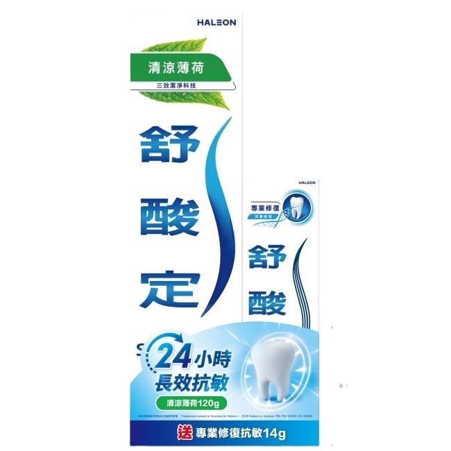 舒酸定長效抗敏牙膏清涼薄荷120gx1+專業修復抗敏牙膏14gx1-WAT換購