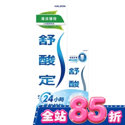 舒酸定 舒酸定長效抗敏牙膏清涼薄荷120gx1+專業修復抗敏牙膏14gx1 WAT換購 image
