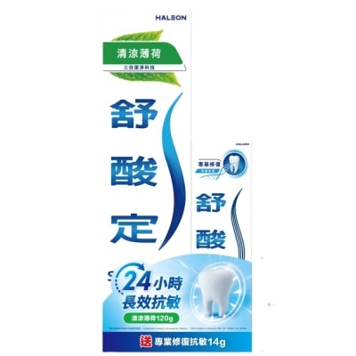 舒酸定 - 舒酸定長效抗敏牙膏清涼薄荷120gx1+專業修復抗敏牙膏14gx1-WAT換購