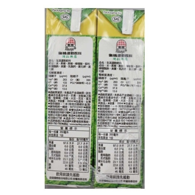 生活運動飲料350ml 24入-箱購