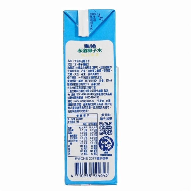 生活赤道椰子水330ml*24-箱購