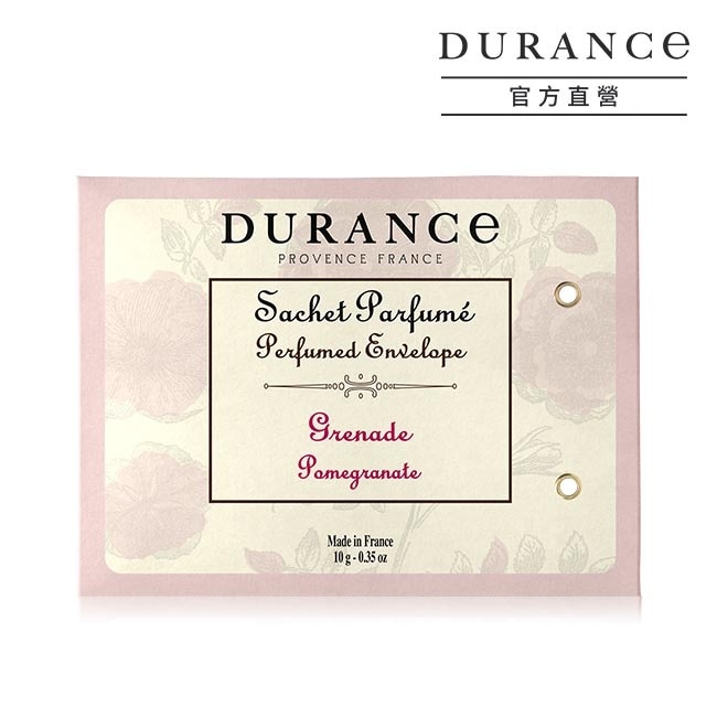 DURANCE 朵昂思 石榴香封(10g)-期效202612-專櫃公司貨