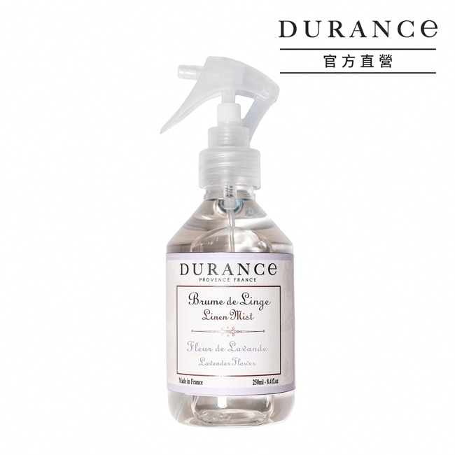 DURANCE朵昂思 薰衣草衣物芳香噴霧(250ml)-期效202701-專櫃公司貨