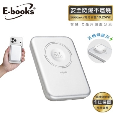 E-BOOKS - E-books B133 固態防爆不燃燒磁吸5000mAh行動電源 image