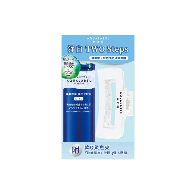 AQL淨白水軟Q鯊魚夾組 170ml