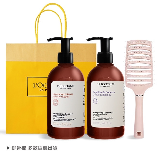 L’OCCITANE 歐舒丹 經典草本洗髮乳(500mlX2)送蓬鬆按摩梳-修護+平衡-專櫃公司貨