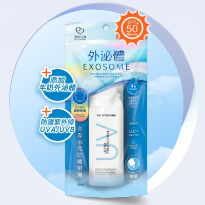 My Scheming 我的心機 - 我的心機 外泌體青春水光防曬噴霧 SPF50+ PA++++ 90ml