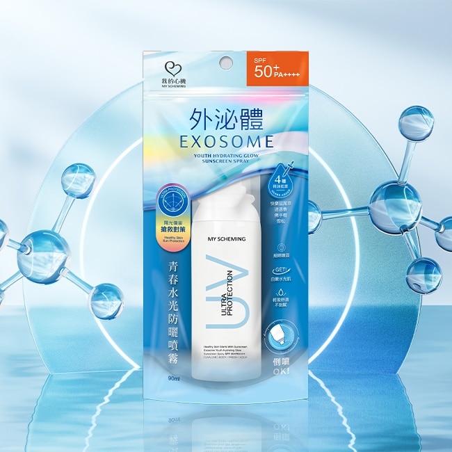 我的心機 外泌體青春水光防曬噴霧 SPF50+ PA++++ 90ml