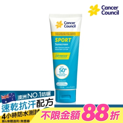 CANCERCOUNCIL - Cancer Council防癌協會運動型防曬乳SPF50+ 110ml