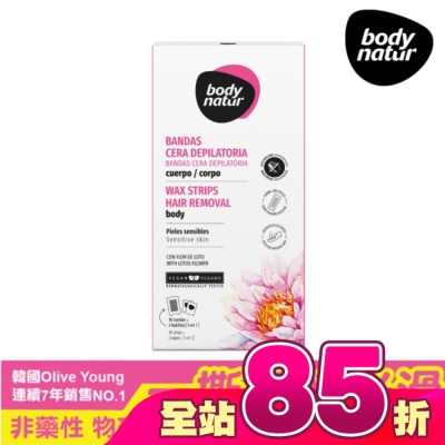 BODYNATUR - body natur溫和蜜蠟除毛貼片16片-手/足