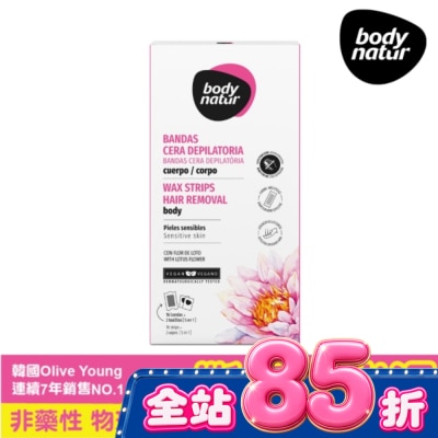 BODYNATUR - body natur溫和蜜蠟除毛貼片16片-手/足 image