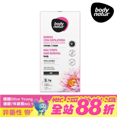 BODYNATUR - body natur溫和蜜蠟除毛貼片16片-手/足